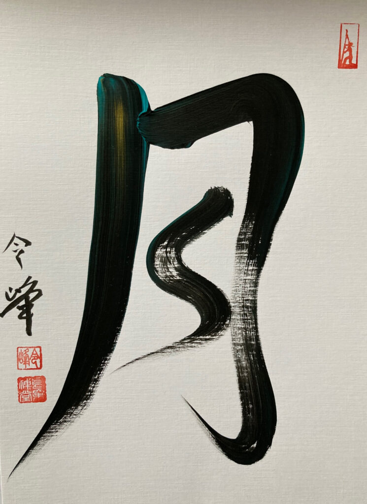 "Getsu" (Mond), Christoph Rei Ho Hatlapa